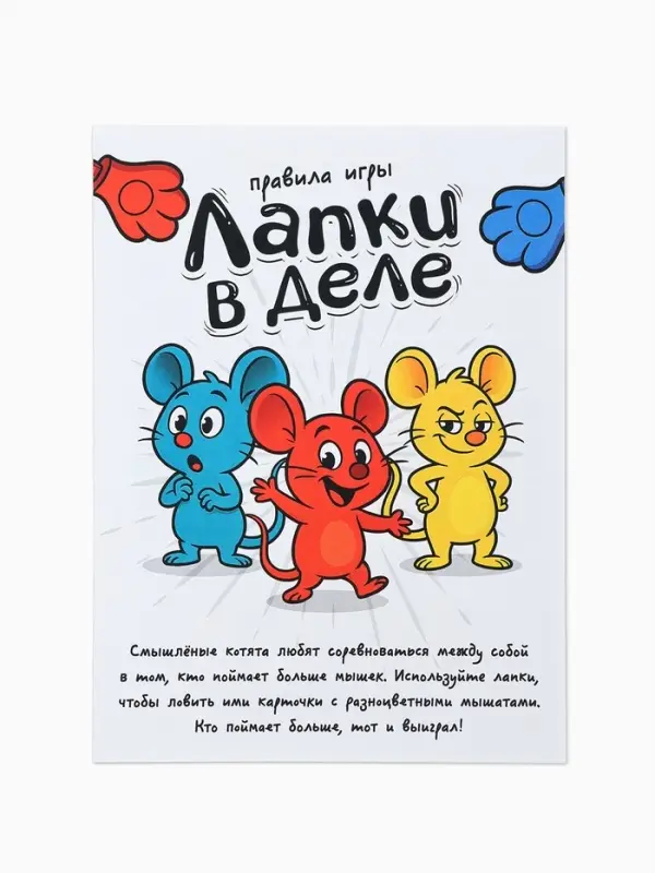 Настольная игра &laquo;Лапки в деле&raquo;, 2 в 1, 5+