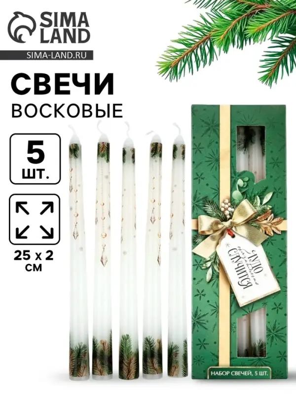 Свечи новогодние &laquo;Чудо случится&raquo;, набор 5 шт.