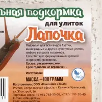 Минеральная подкормка &laquo;Лапочка&raquo; для декоративных улиток, пакет, 100 г