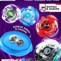 Волчки ULTRA SPIN, набор 4 шт., с устройством запуска и ареной