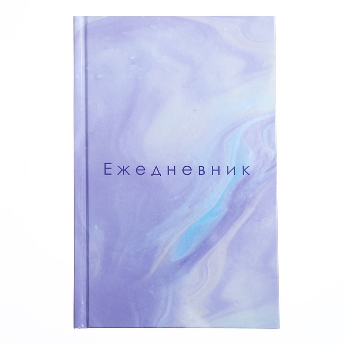 Ежедневник недатированный А5, 128 листов Ежедневник недатированный А5, 128 листов "МРАМОР", твёрдая обложка, глянцевая ламинация