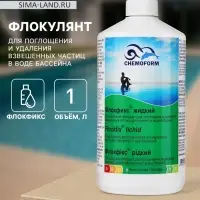 Флокулянт для поглощения и удаления взвешенных частиц в воде бассейна Флокфикс жидкий 1 л