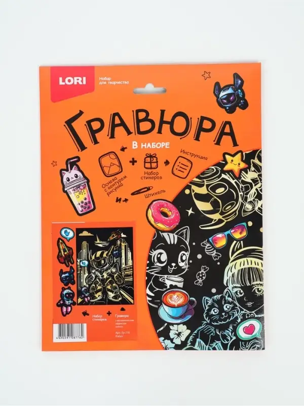 Гравюра &laquo;Робот&raquo;, 18&times;24 см, с металлическим эффектом &laquo;золото&raquo;