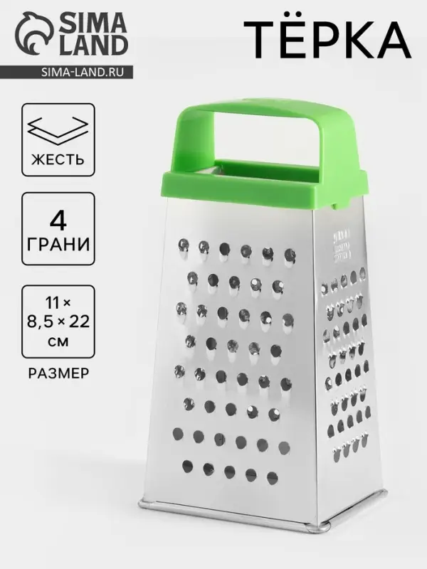 Тёрка КВАРЦ &laquo;Универсал&raquo;, 4 грани, 11&times;8.5&times;22 см, металл, МИКС