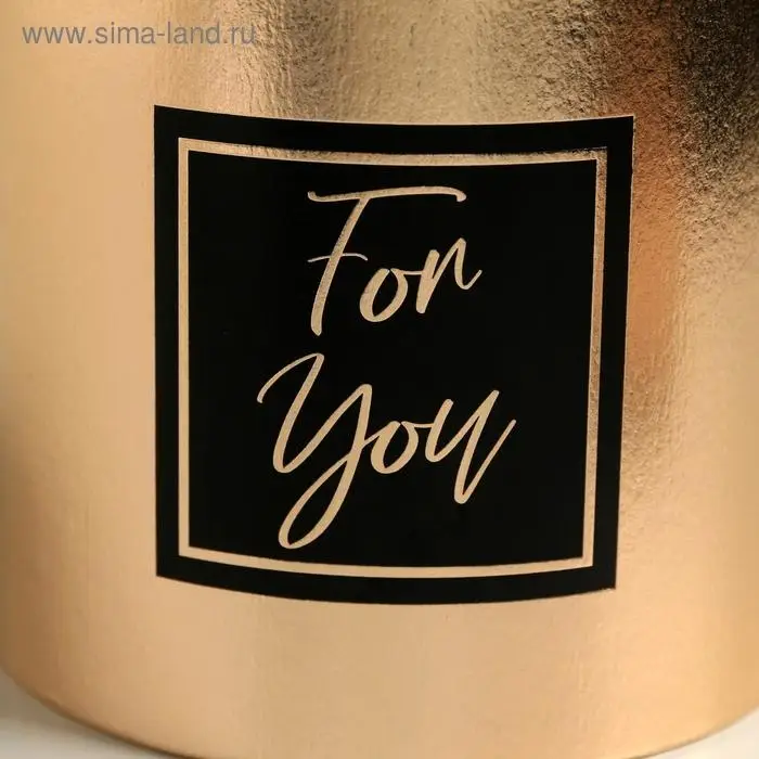 Коробка подарочная шляпная, упаковка, «For you», золотая, 12 х 12 х 12 см