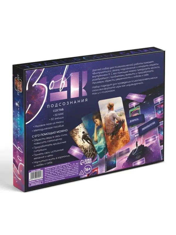 Настольная игра трансформационная &laquo;Зов подсознания&raquo;, игровое поле, 102 карты: 50 МАК, 52 эмоции