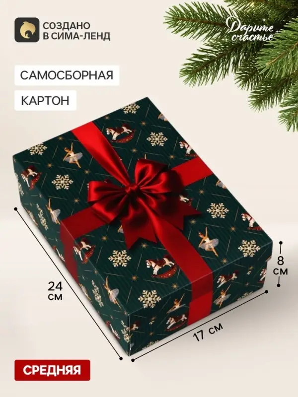 Коробка подарочная &laquo;Игрушки&raquo;, новогодняя, с крышкой, 24&times;17&times;8 см, зелёная