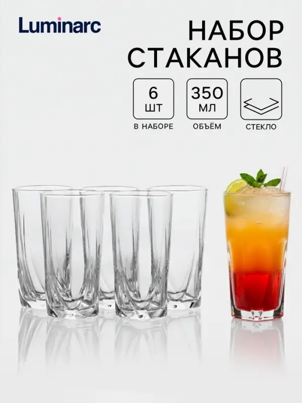 Набор стаканов Luminarc EIFFEL, 350 мл, 6 шт., стекло, прозрачный
