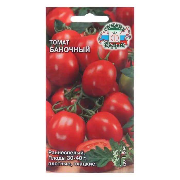 Семена томат &laquo;Баночный&raquo;, 0.1 г