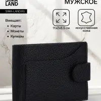 Портмоне мужское на кнопке, отдел для карт, монет, чёрное