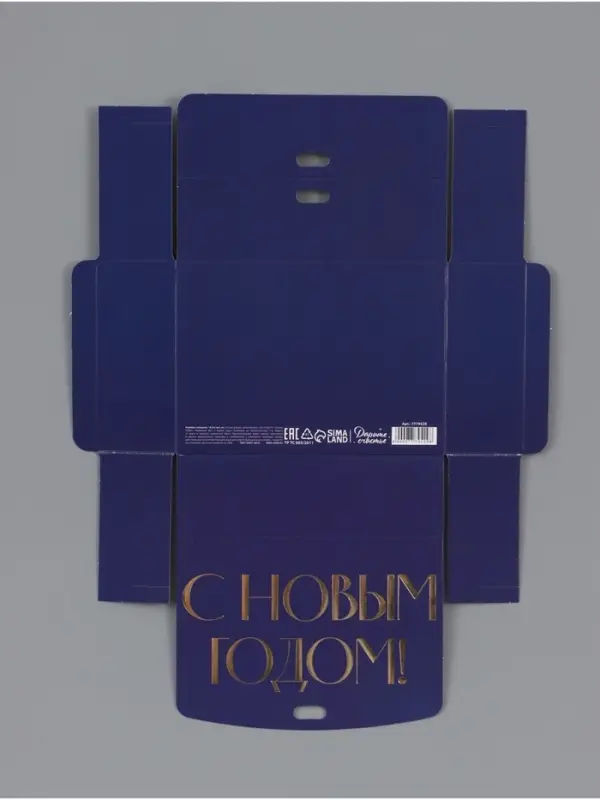 Коробка подарочная новогодняя складная &laquo;С Новым годом&raquo;, тиснение, синий, 16.5&times;12&times;5 см