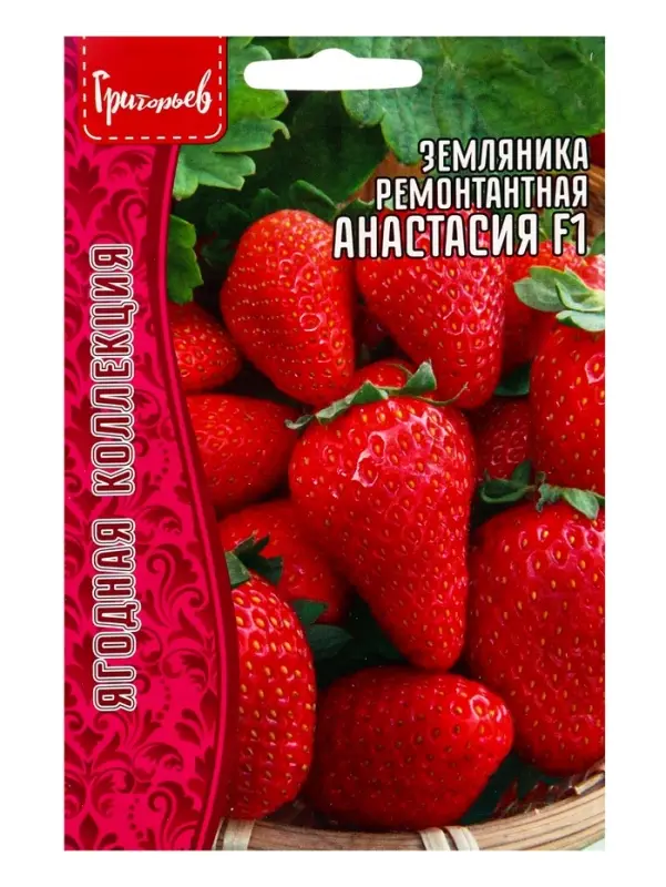 Семена Земляника &laquo;Анастасия&raquo;, F1, ремонтантная, 0.01 г, &laquo;Григорьев&raquo;