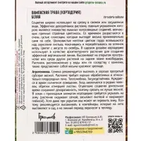 Семена Пампасная трава &laquo;Белая&raquo; Кортадерия, 0.01 г &laquo;Григорьев&raquo;