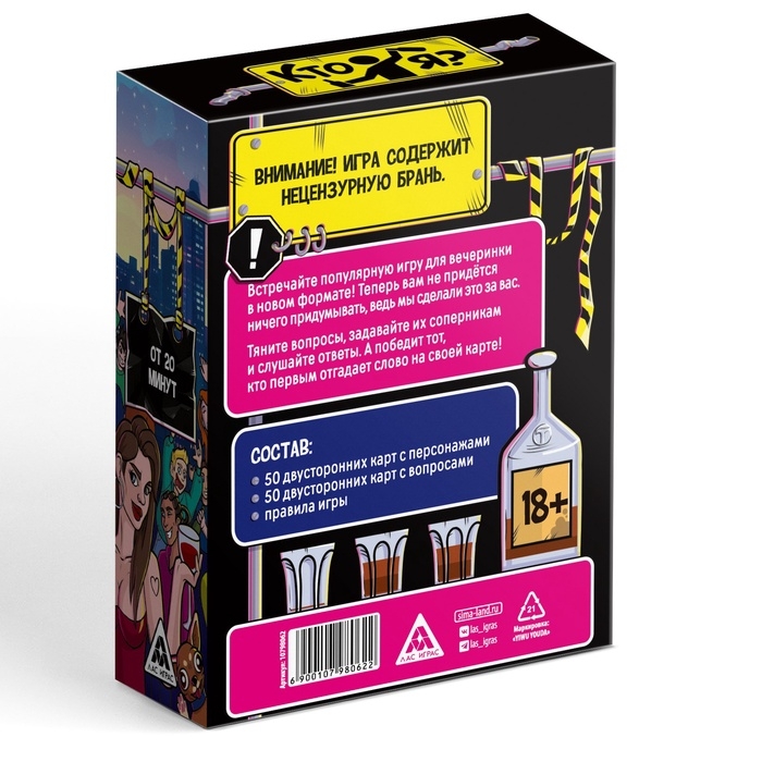 Игра на угадывание, с дополнением  Игра на угадывание, с дополнением "Кто я", 100 карт