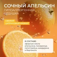 Средство для мытья посуды Synergetic, антибактериальный гель, биоразлагаемый, апельсин, 5 л