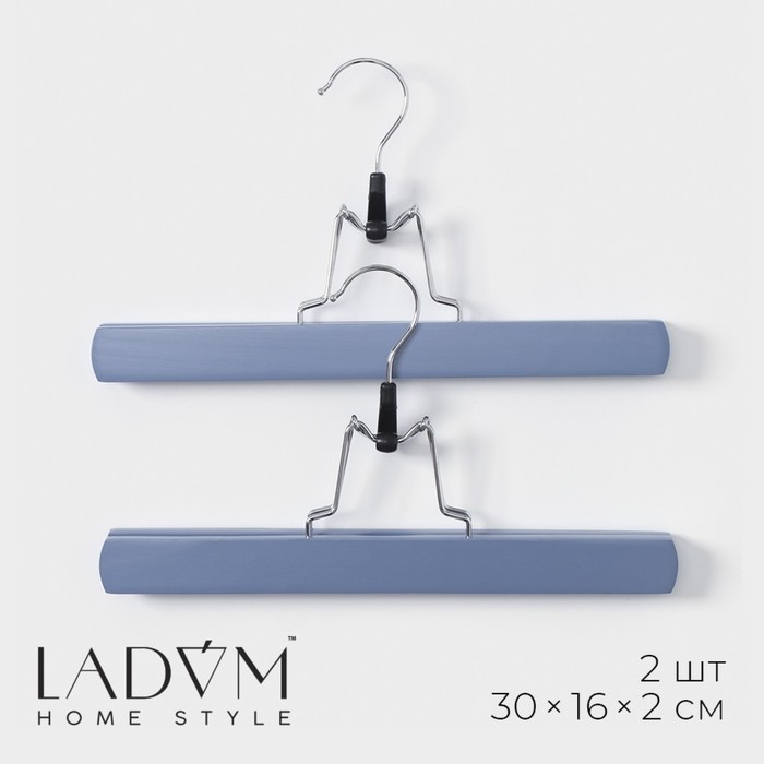 Вешалки для брюк и юбок LaDо́m Brillant, 2 шт, деревянные, 30×16×2 см, цвет синий Вешалки для брюк и юбок LaDо́m Brillant, 2 шт, деревянные, 30×16×2 см, цвет синий