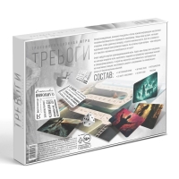 Трансформационная игра "Тревоги. Выход из состояния"