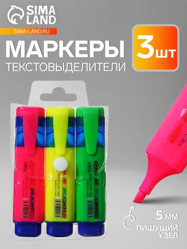 Набор маркеров текстовыделителей, 3 цвета, наконечник скошенный 5.0 мм, на блистере