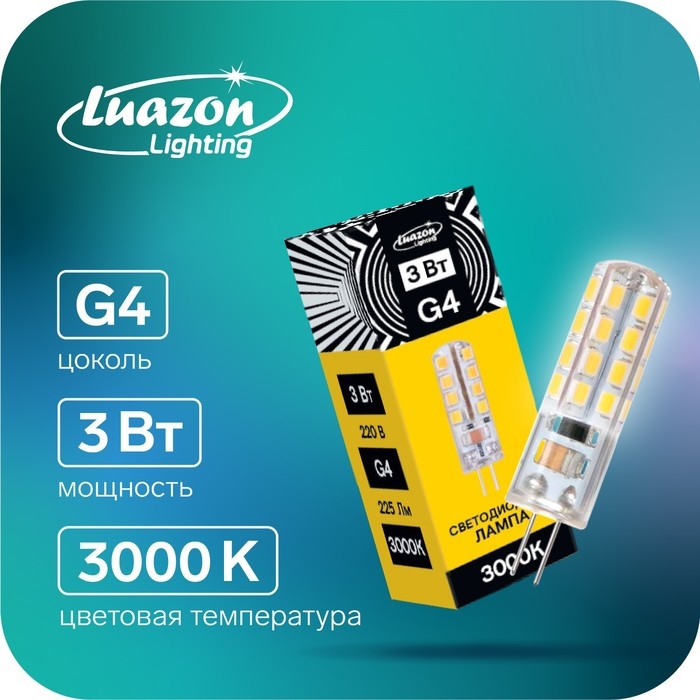 Лампа светодиодная Luazon Lighting, G4, 3 Вт, 220 В, 3000 K, 225 Лм, силикон Лампа светодиодная Luazon Lighting, G4, 3 Вт, 220 В, 3000 K, 225 Лм, силикон