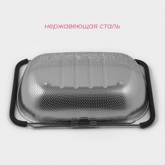 Дуршлаг - сито на раковину раздвижное, 34,5×24×7,5 см, раздвижное, нержавеющая сталь Дуршлаг - сито на раковину раздвижное, 34,5×24×7,5 см, раздвижное, нержавеющая сталь