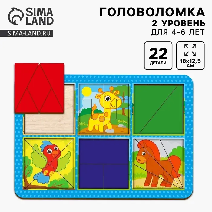 Головоломка геометрическая деревянная Лесная мастерская &laquo;Животные&raquo;, двусторонние