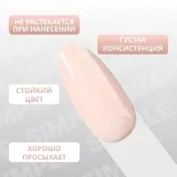 Гель лак для ногтей, однотонный, трехфазный, 10 мл, LED/UV, нюдовый (193)