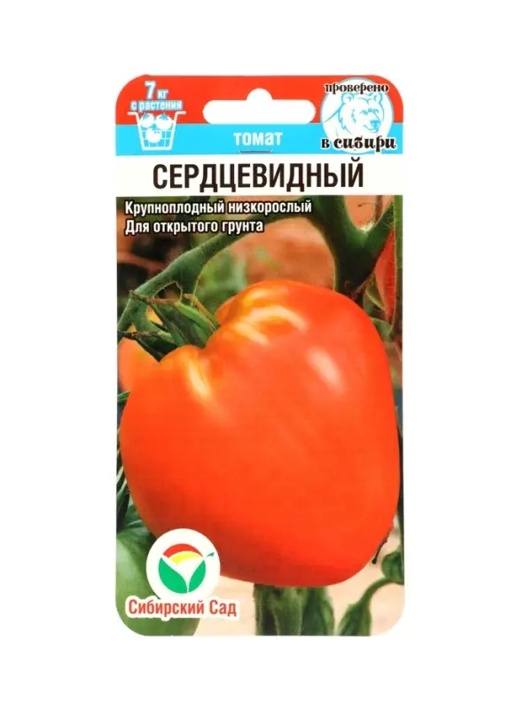 Семена Томат &laquo;Сердцевидный&raquo;, 20 шт., &laquo;Сибирский сад&raquo;