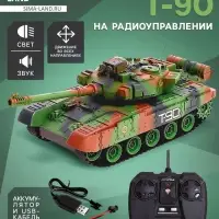Танк радиоуправляемый Т90, работает от аккумулятора, свет и звук, цвет зелёный