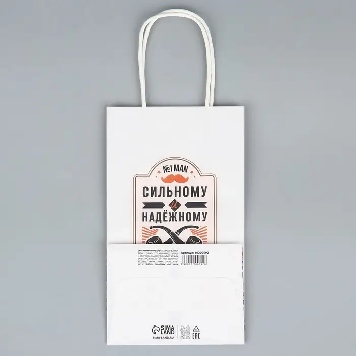 Пакет подарочный крафтовый, упаковка, «Настоящему мужчине», 12 х 21 х 9 см Пакет подарочный крафтовый, упаковка, «Настоящему мужчине», 12 х 21 х 9 см