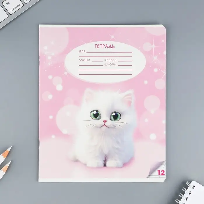 Тетрадь 12 листов в косую линейку, А5, на скрепке, блок №1 &laquo;Пушистые питомцы&raquo; МИКС