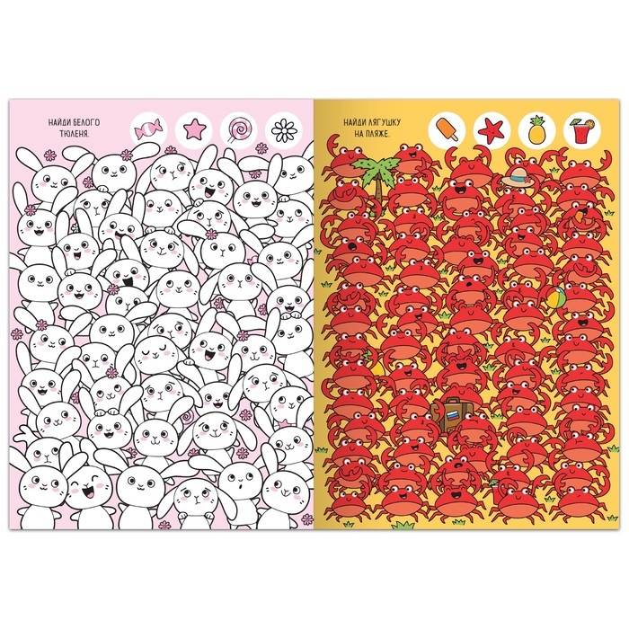 Книга найди и покажи «Кто здесь лишний? Забавные прятки», 16 стр. Книга найди и покажи «Кто здесь лишний? Забавные прятки», 16 стр.