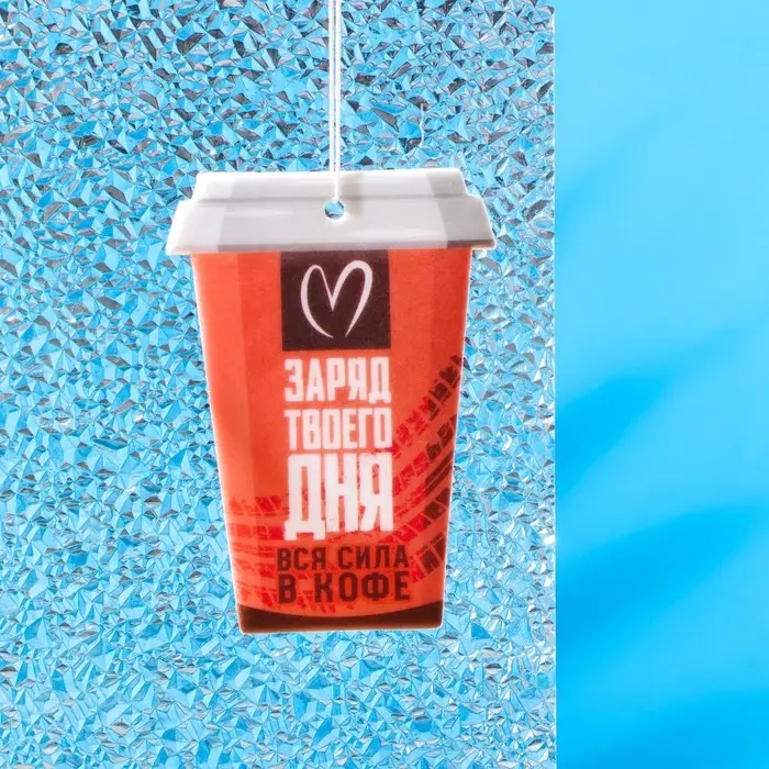 Ароматизатор подвесной Grand Caratt Стаканчик, Кофе, картонный Ароматизатор подвесной Grand Caratt Стаканчик, Кофе, картонный