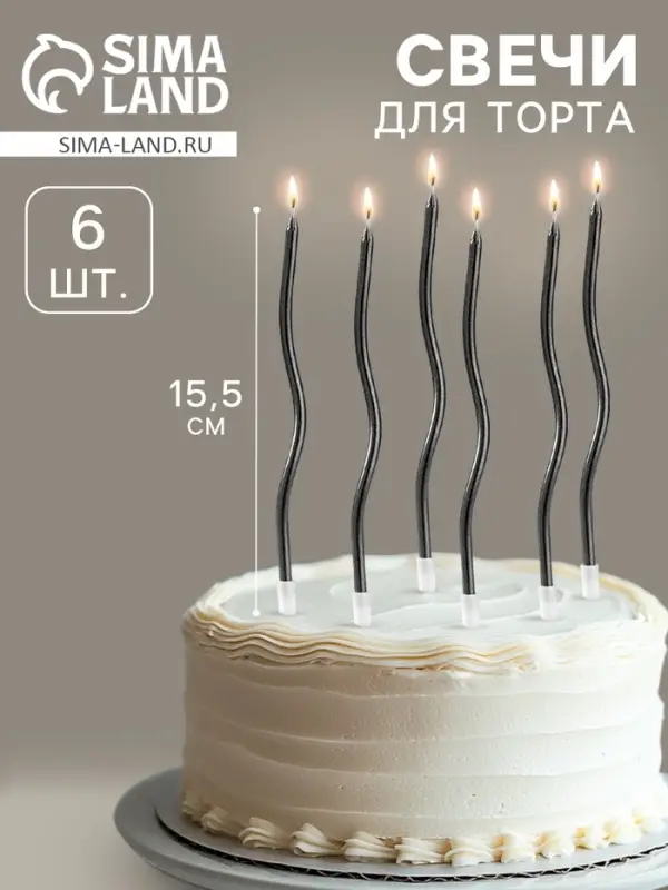 Свечи для торта витые «Серпантин» 6 шт., коктейльные, мокрый асфальт Свечи для торта витые «Серпантин» 6 шт., коктейльные, мокрый асфальт
