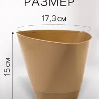 Горшок для цветов &laquo;Элеганс&raquo;, 2 л, d=17.3 см, h=15 см, пластиковый, с поддоном, бежевый