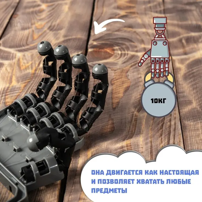 Конструктор &laquo;Рука робота&raquo;