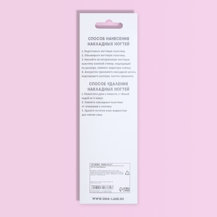 Накладные ногти, 24 шт, с клеевыми пластинами, форма миндаль, матовые, голографические, бежевые