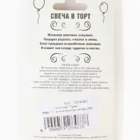 Свеча в торт &laquo;Цифра 3&raquo;, золотая, 6.5 см