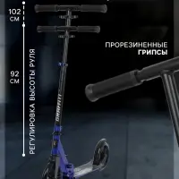 Самокат городской GRAFFITI, складной, колёса PU 200, 86A, ABEC 9, подножка, цвет синий