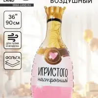 Воздушный шар фольгированный 36" &laquo;Игристого настроения. Фигруный&raquo;