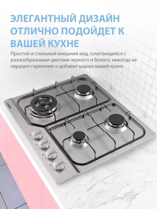 Газовая варочная панель CGH610X, 4 конфорки, WOK, нерж сталь Газовая варочная панель CGH610X, 4 конфорки, WOK, нерж сталь