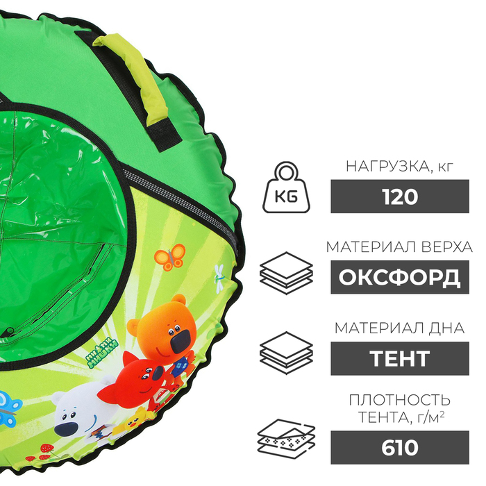Тюбинг-ватрушка «Ми-ми-мишки», ТБ1-90/ММ, диаметр чехла 95 см