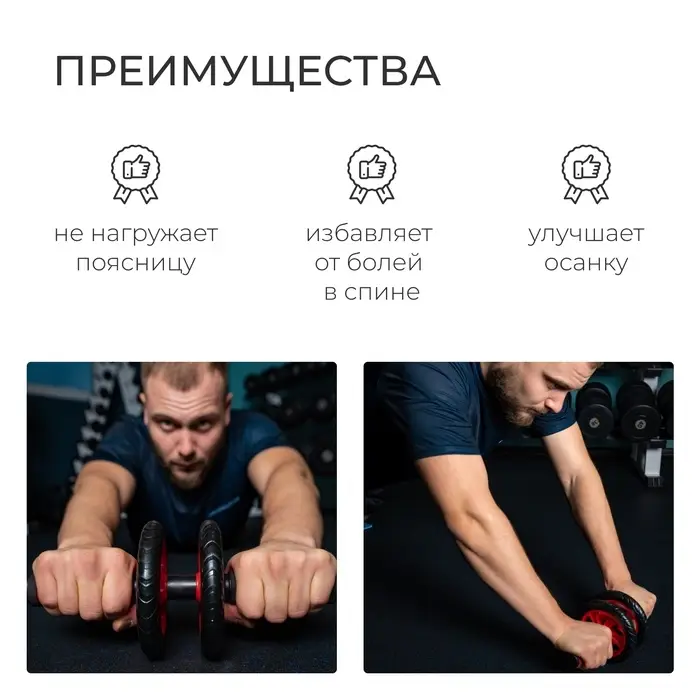 Ролик для пресса ONLYTOP, 2 колеса, с ковриком, цвета МИКС