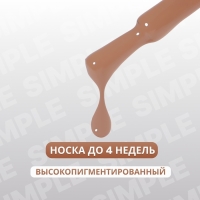 Гель лак для ногтей «SIMPLE», 3-х фазный, 10 мл, LED/UV, цвет (94)