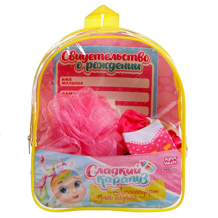 Аксессуары для кукол «Сладкий карапуз», в рюкзаке, единорожек Аксессуары для кукол «Сладкий карапуз», в рюкзаке, единорожек
