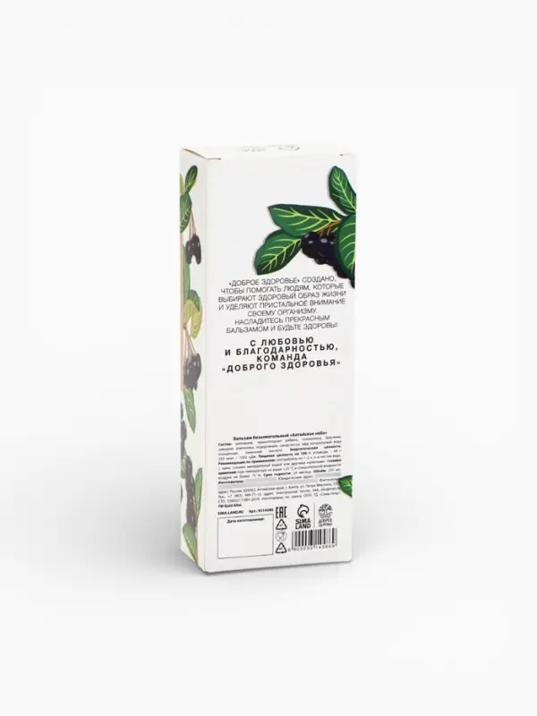 Бальзам безалкогольный &laquo;Чистые сосуды&raquo; с черноплодной рябиной, 250 мл.