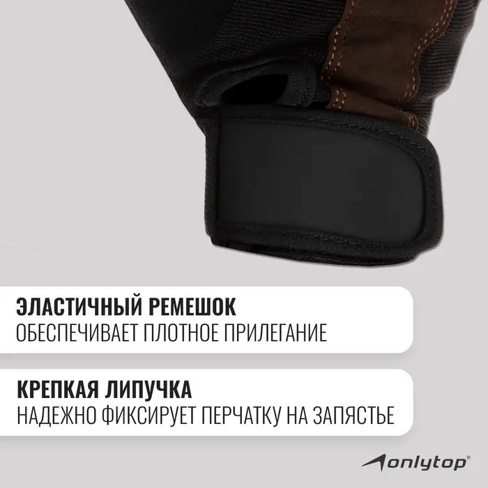 Спортивные перчатки ONLYTOP модель 9053, р. M