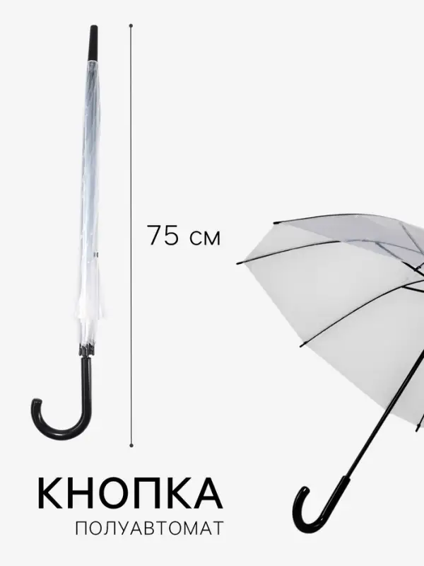 Зонт - трость полуавтоматический &laquo;Каркас&raquo;, 8 спиц, R=45/55 см, d=90 см, МИКС