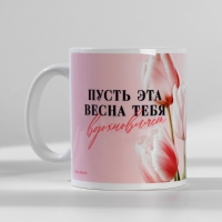 Подарочный набор: ежедневник А5, 80 листов и кружка «Пусть эта весна тебя вдохновляет»