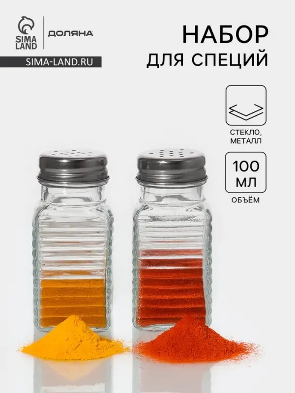 Набор для специй Доляна &laquo;Кафе&raquo;, 2 предмета: солонка, перечница 100 мл, стекло