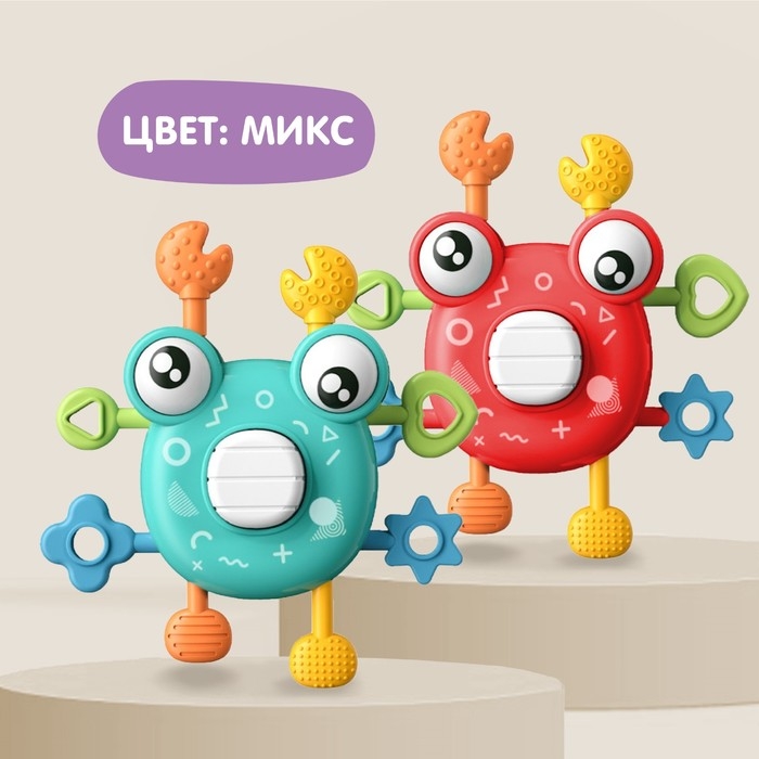 Развивающая, сенсорная игрушка «Крабик», цвет МИКС, Крошка Я Развивающая, сенсорная игрушка «Крабик», цвет МИКС, Крошка Я